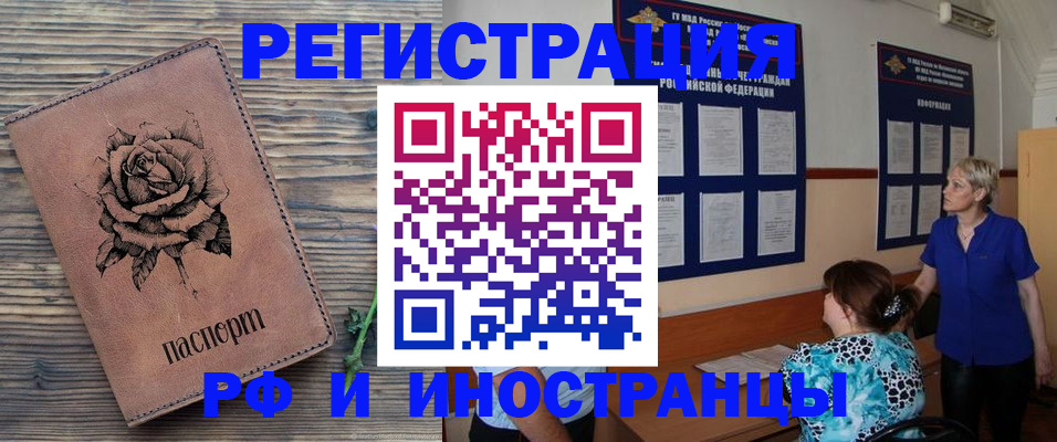 прописка штамп в Вязниках