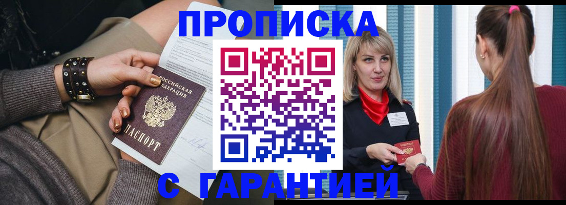 временная регистрация надежно в Вязниках