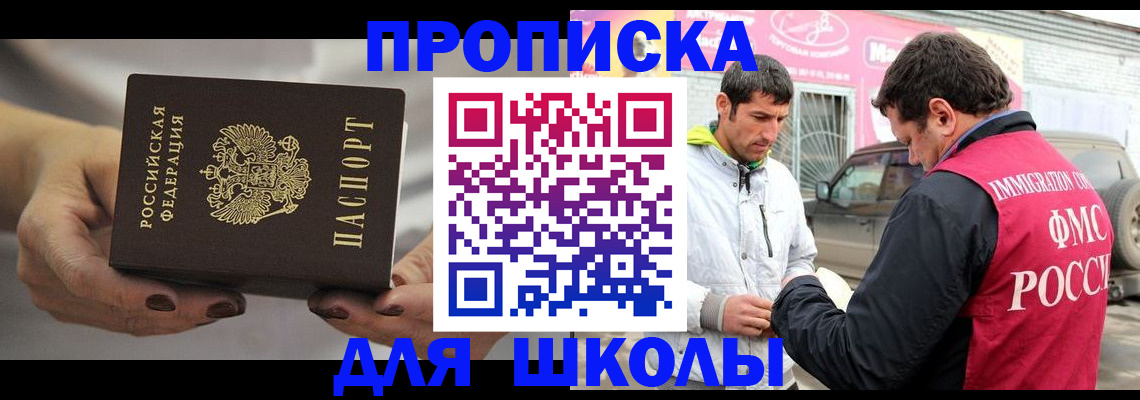 прописка 2025 в Вязниках