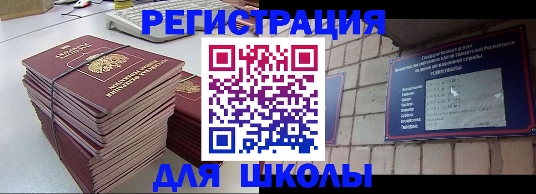 временная регистрация 2025 в Вязниках