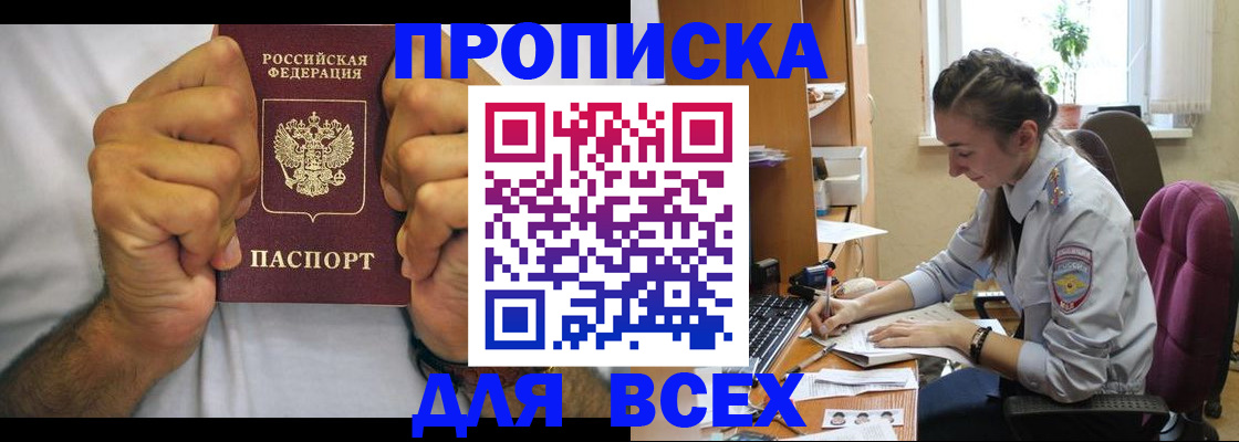 прописка для работы в Вязниках