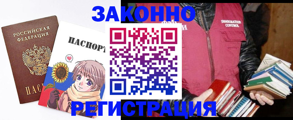 миграционный учет в Вязниках