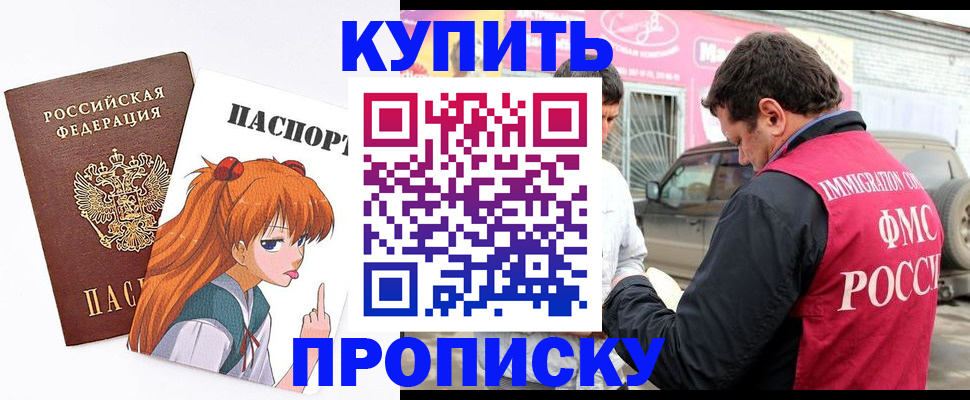 где прописаться в Вязниках