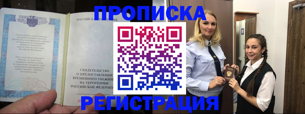 временная регистрация для школы в Вязниках