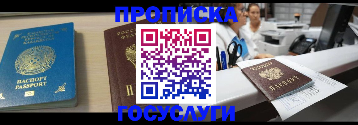 временная регистрация недорого в Вязниках