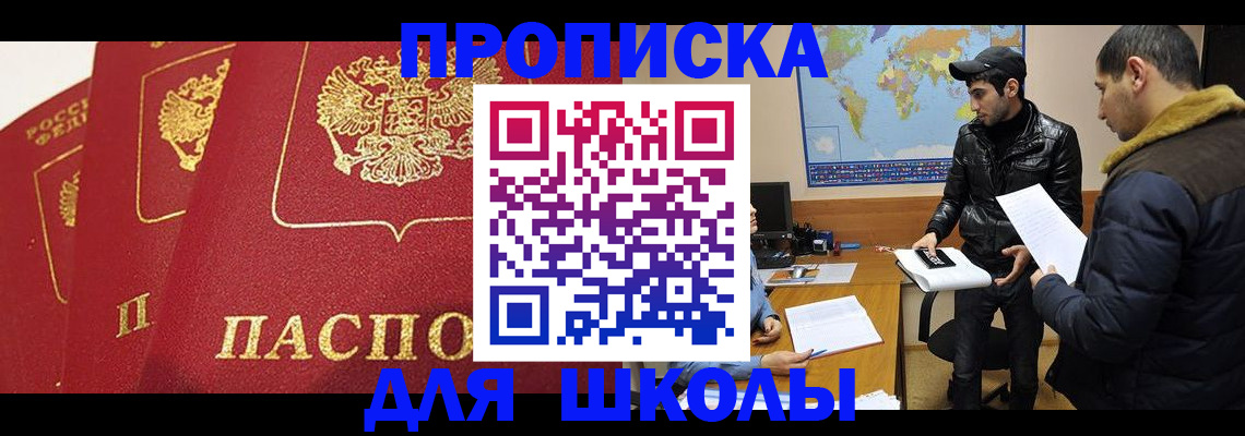 временная регистрация купить в Вязниках