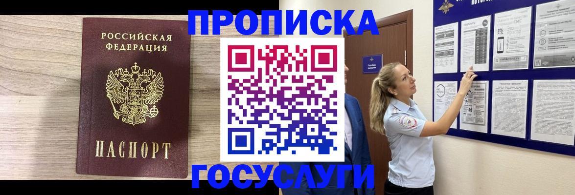 временная регистрация гарантия в Вязниках