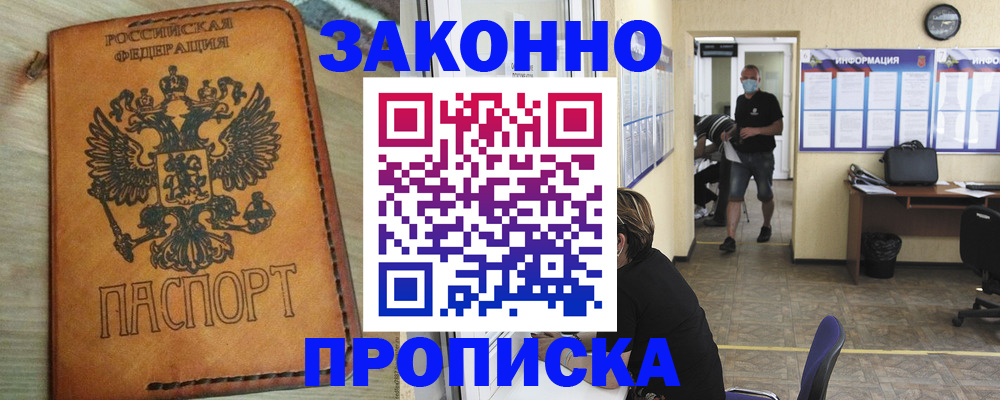 временная регистрация надежно в Вязниках