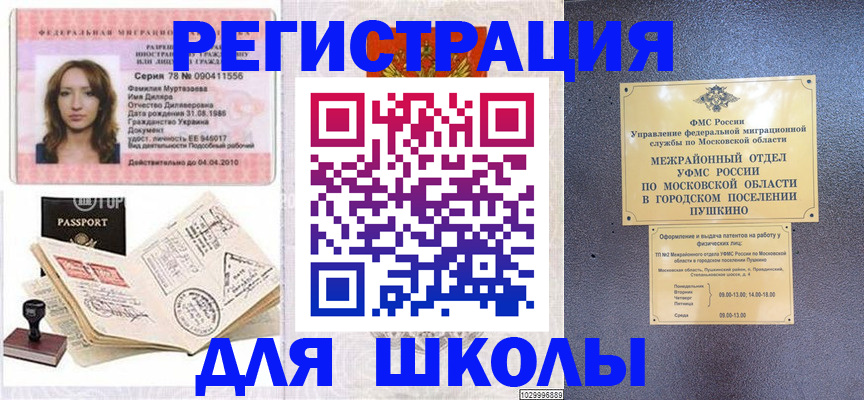 временная регистрация госуслуги в Вязниках